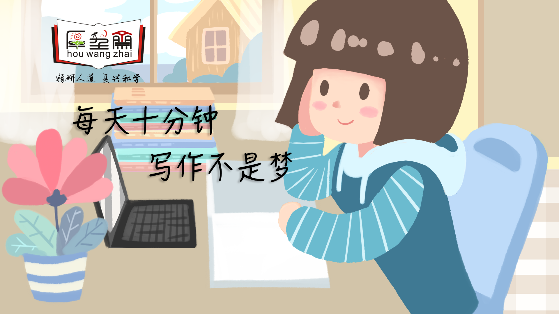 9.9元學會寫作文【限時特惠活動】